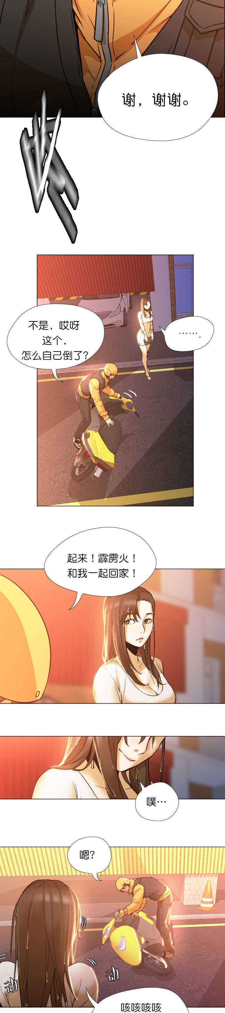 第7章：回家2