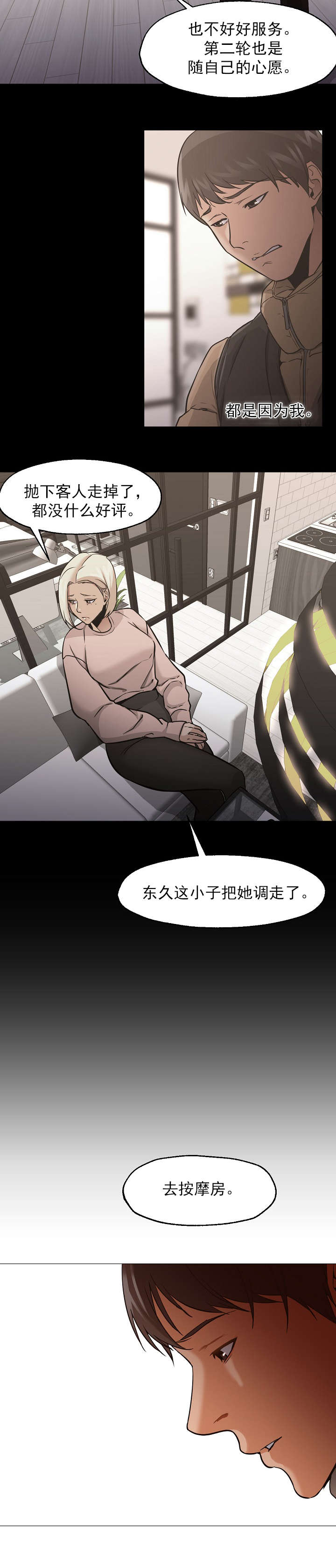 第49章：想见你10