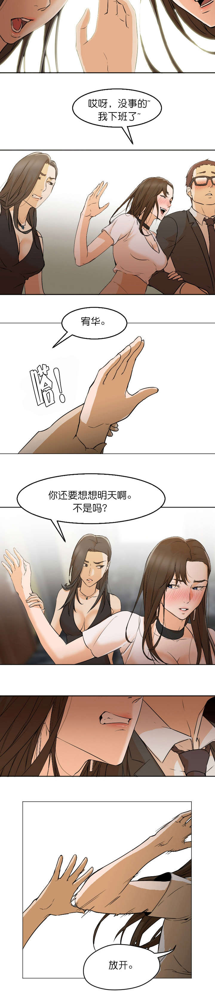 第9章：坐台12