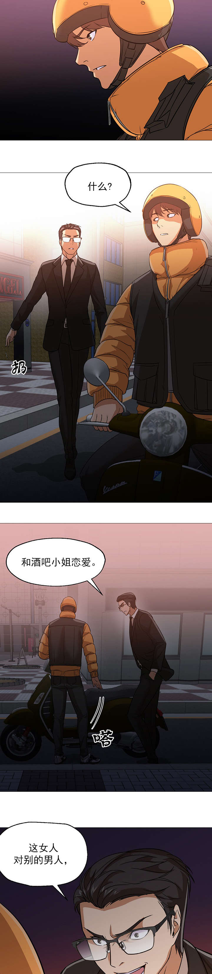 第39章：警告4