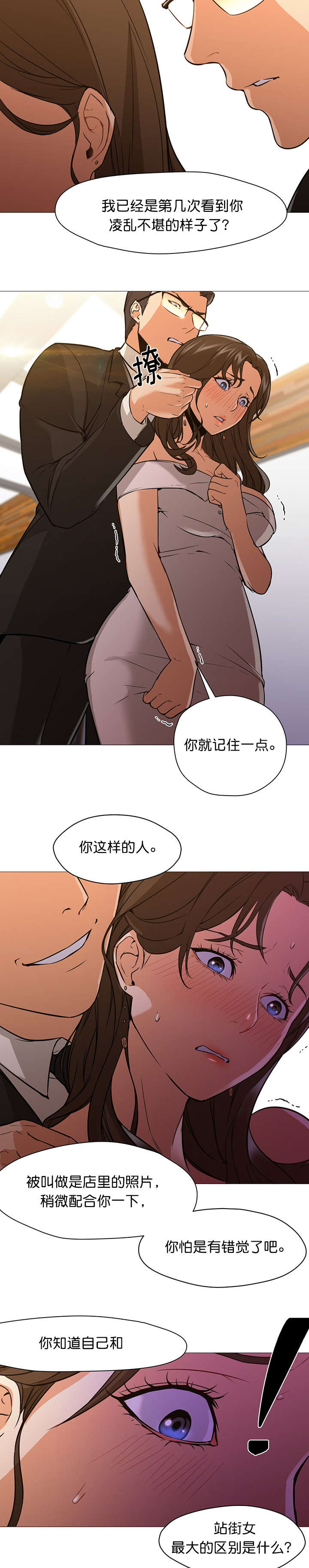 第26章：现实6