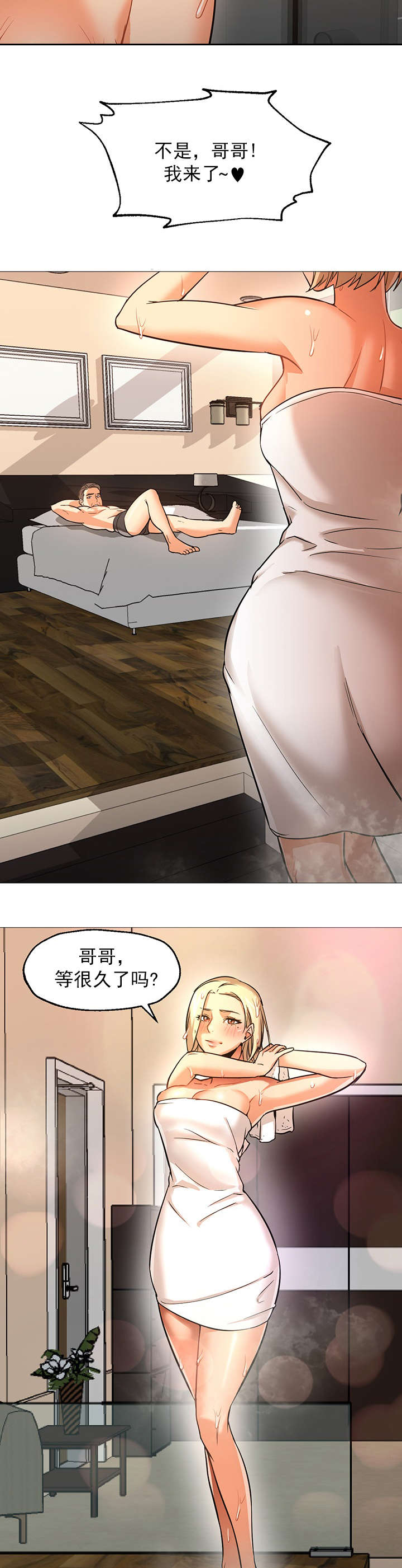 第40章：馅饼10