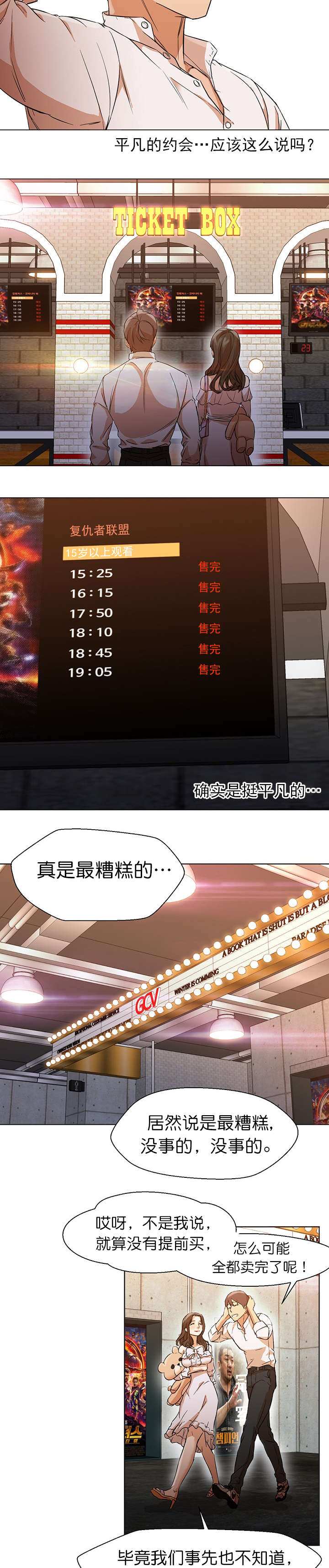 第23章：约会11
