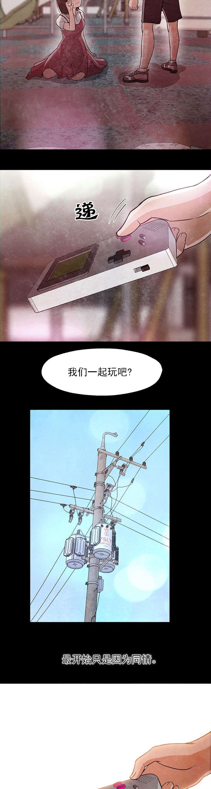 第35章：记起10
