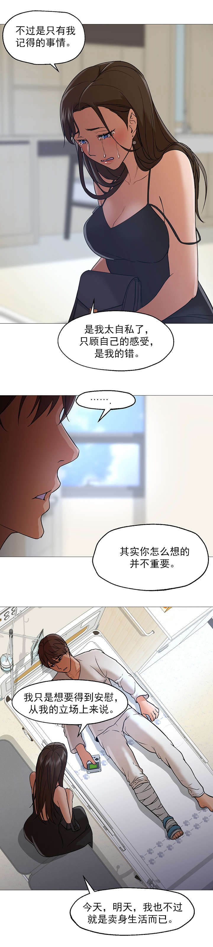 第34章：守护6