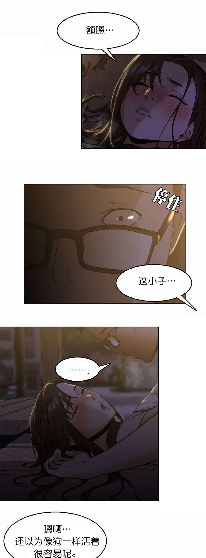 第11章：清醒2