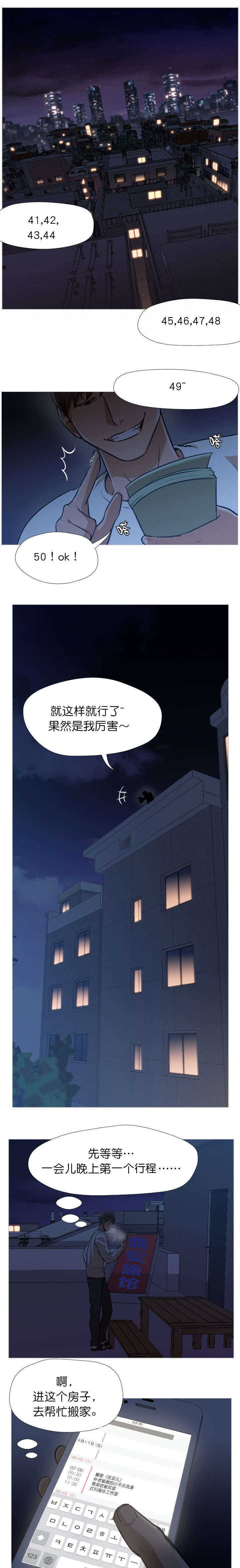 第2章：请给我2