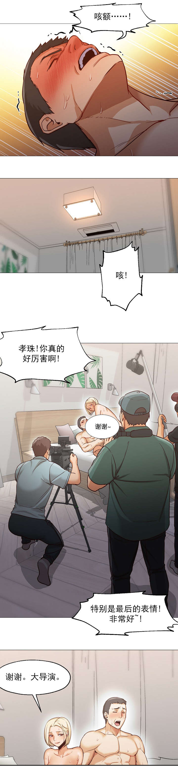 第52章：大结局3