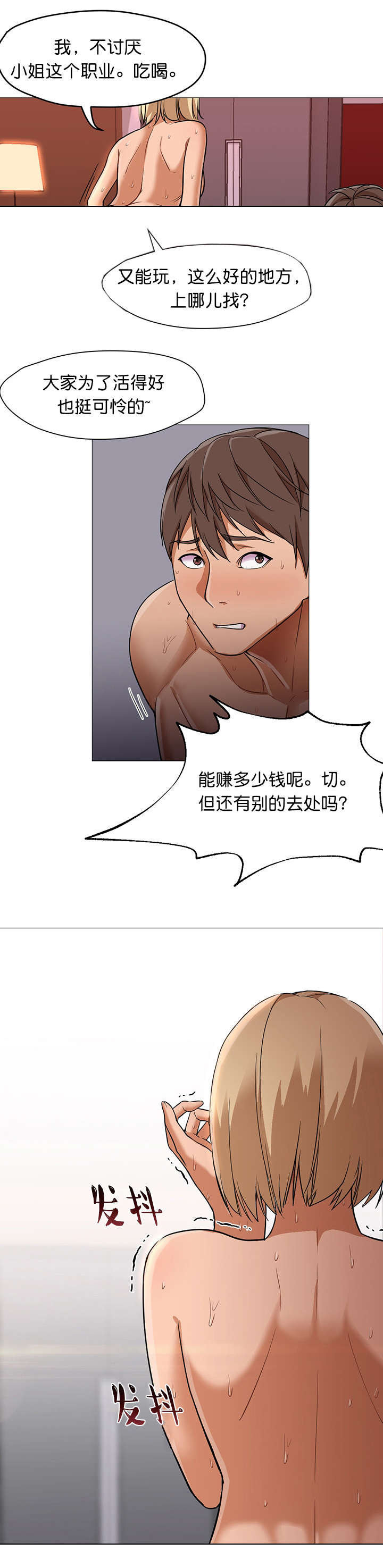 第29章：假装11