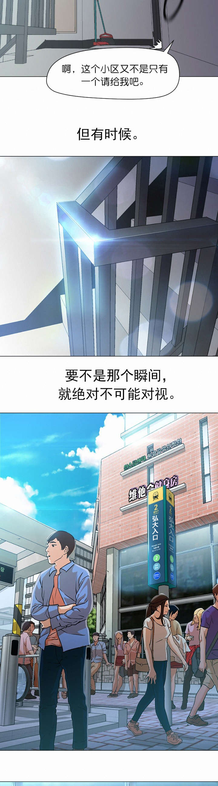第22章：见面5