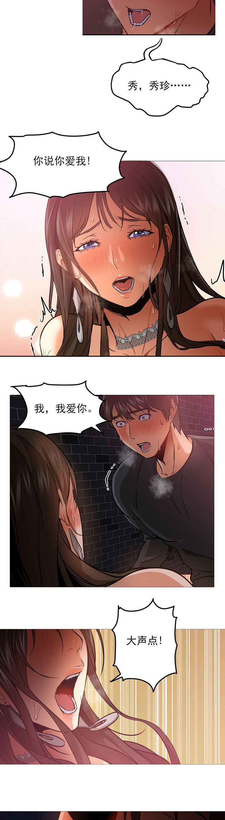 第44章：变了2