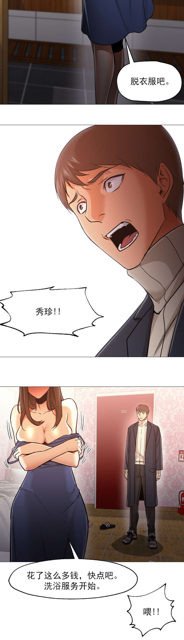 第50章：等你4