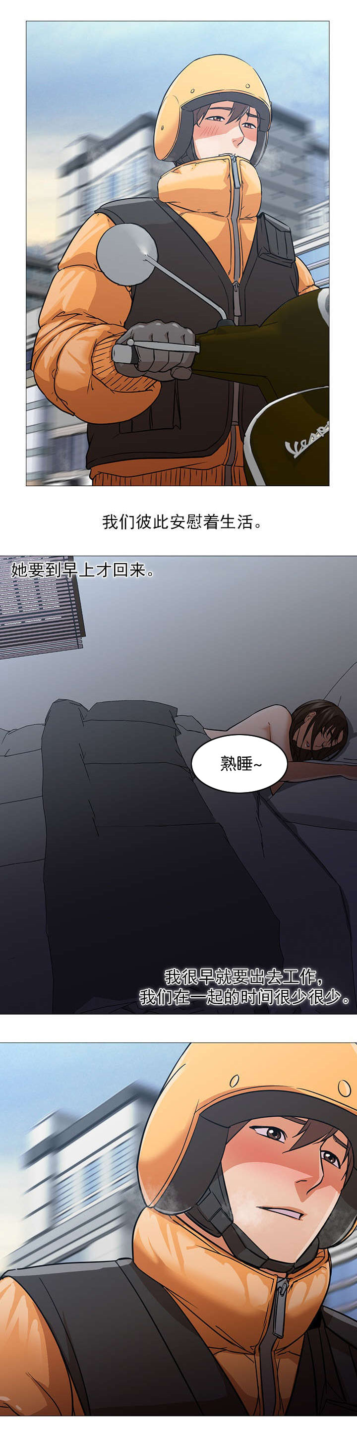 第37章：漂亮3