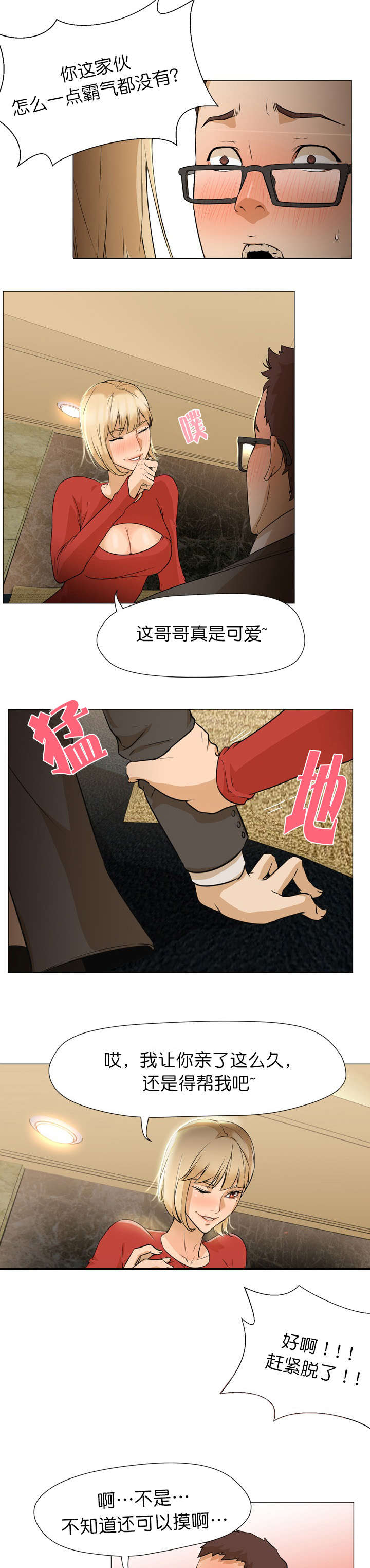 第9章：坐台1