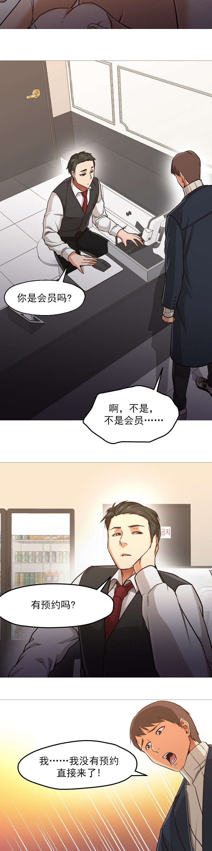 第49章：想见你2