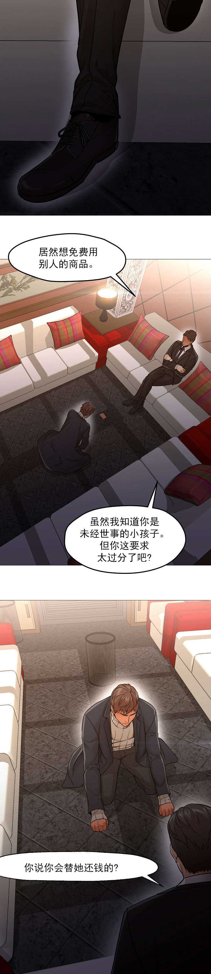 第51章：赎回3
