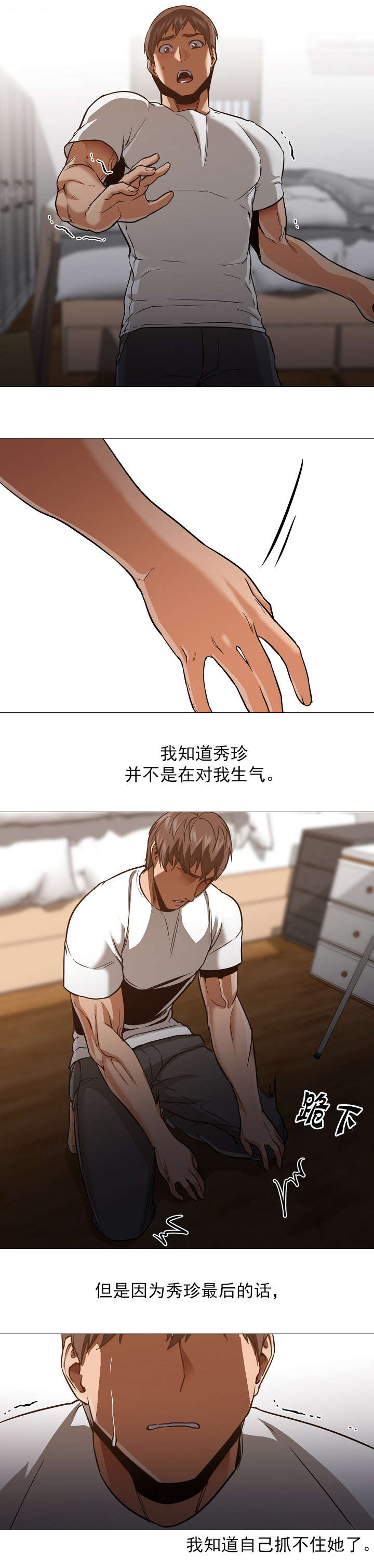 第47章：分手8