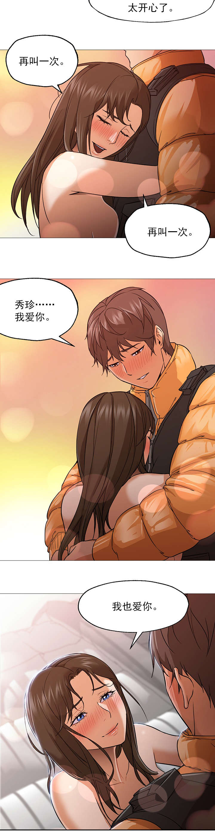 第37章：漂亮1