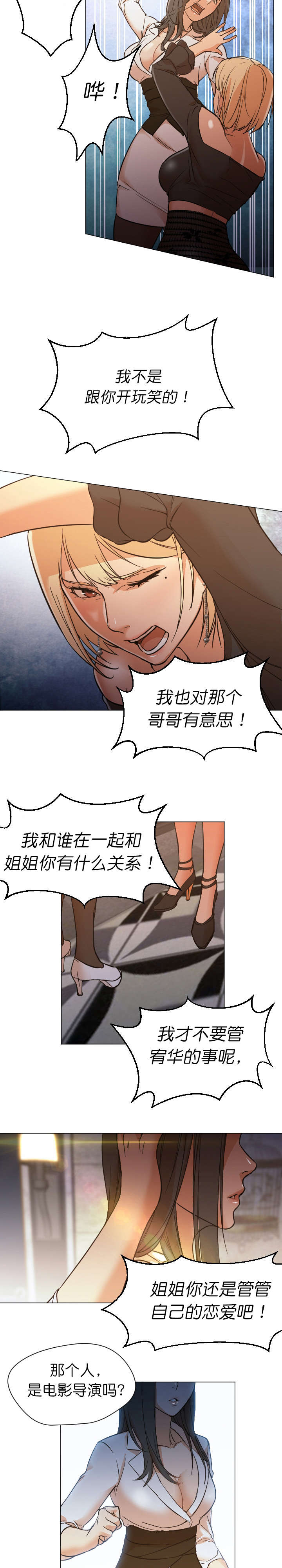 第19章：谈话5