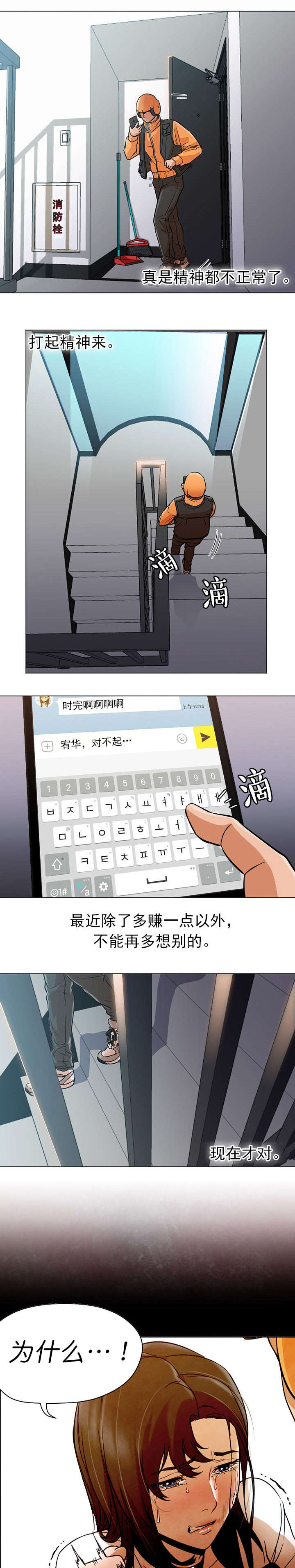 第22章：见面1
