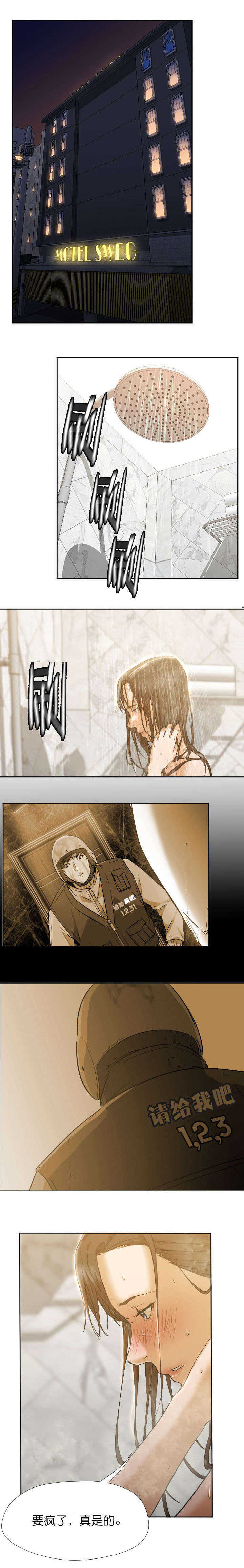 第6章：晚安0
