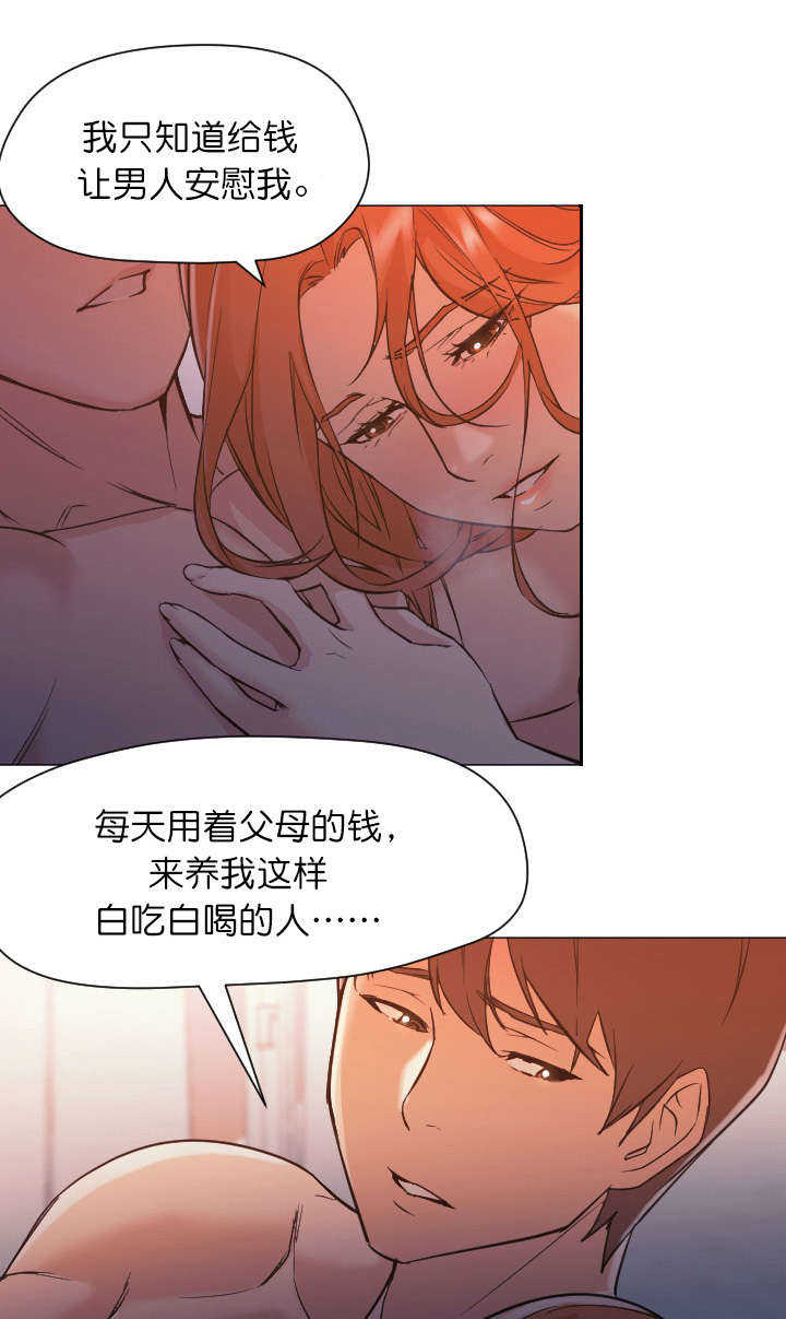 第6章：晚安3
