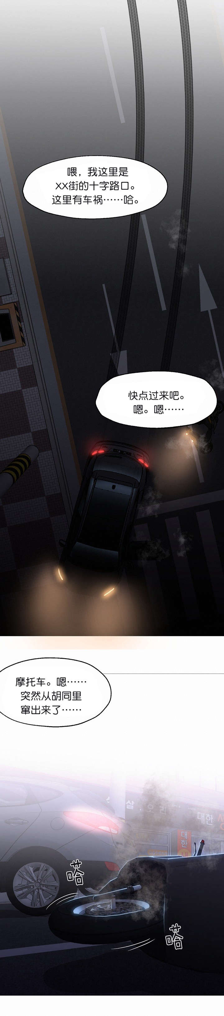 第31章：车祸7