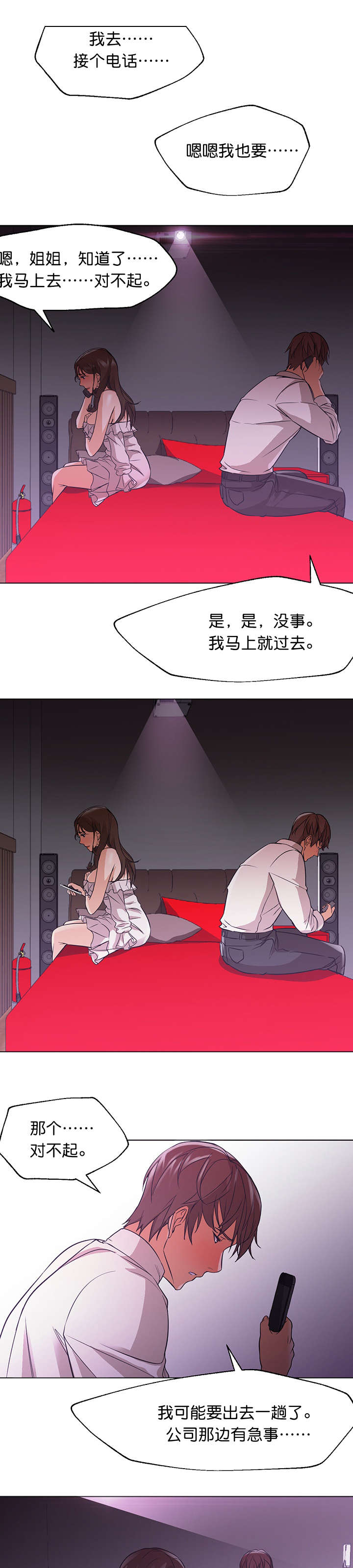 第25章：离开9