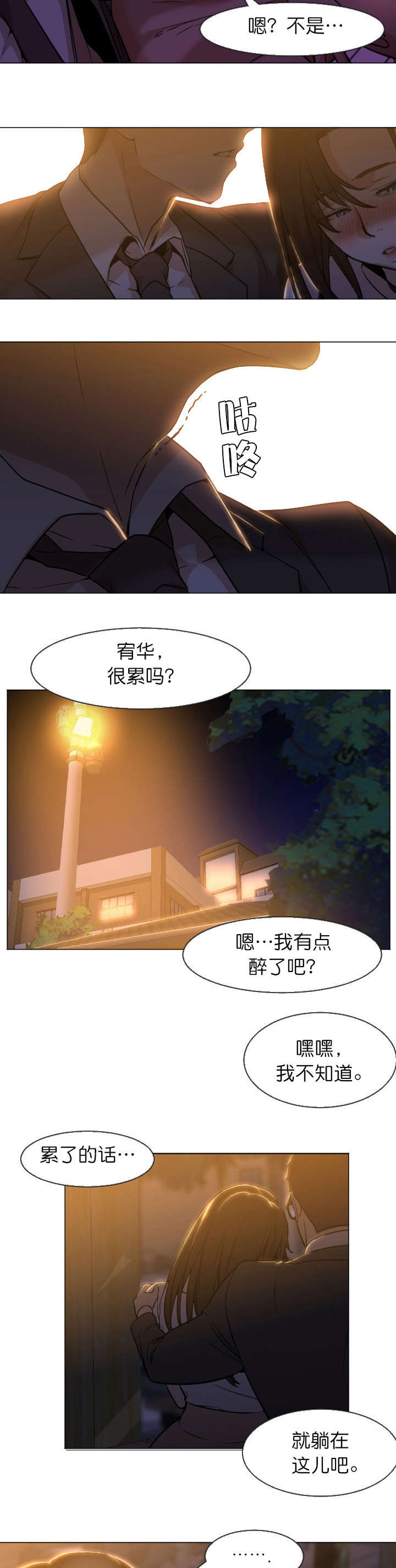 第10章：公园7