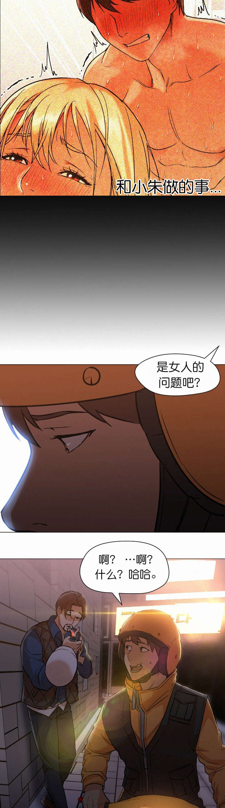 第20章：回复2