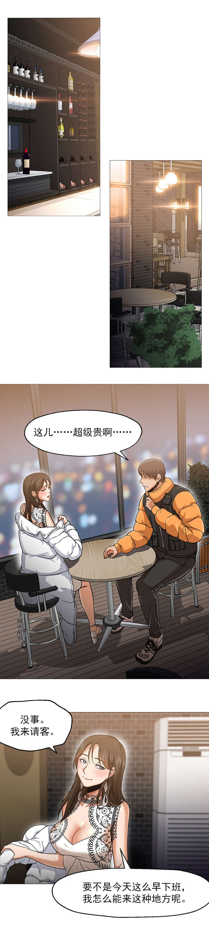 第42章：疲惫5