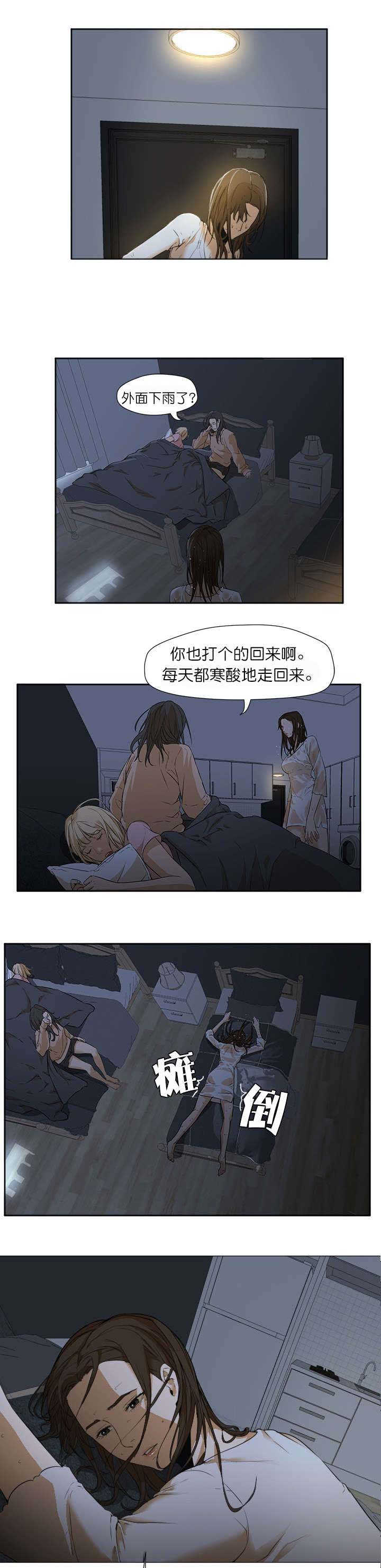 第8章：狗与禽兽6