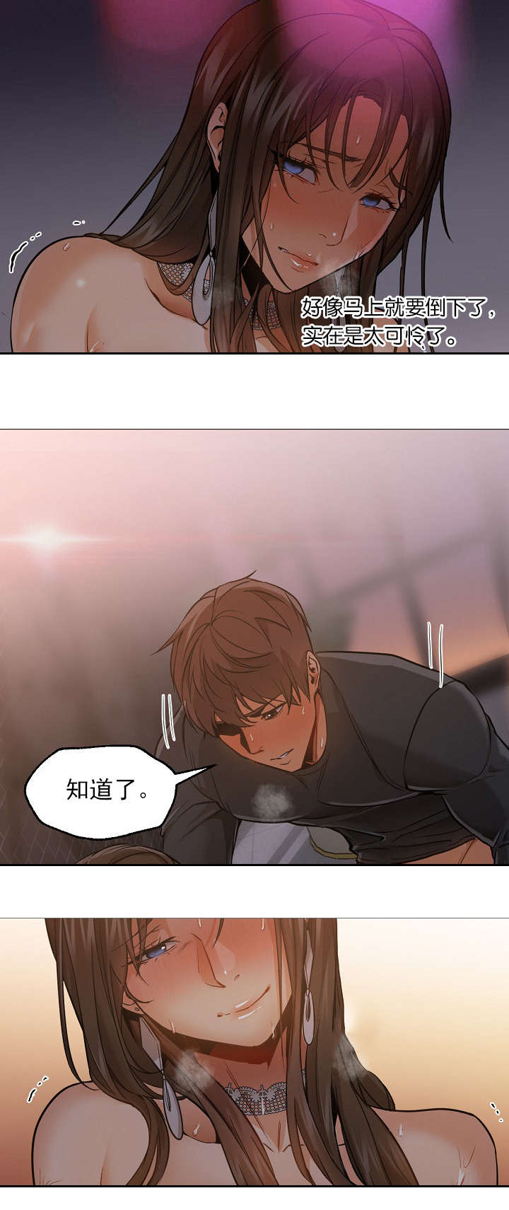 第43章：歇斯底里12