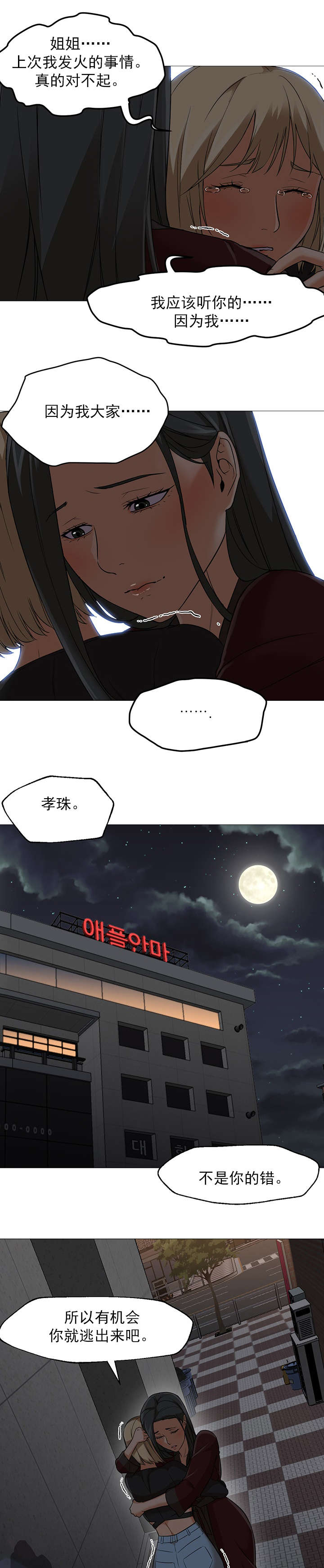 第32章：对不起4
