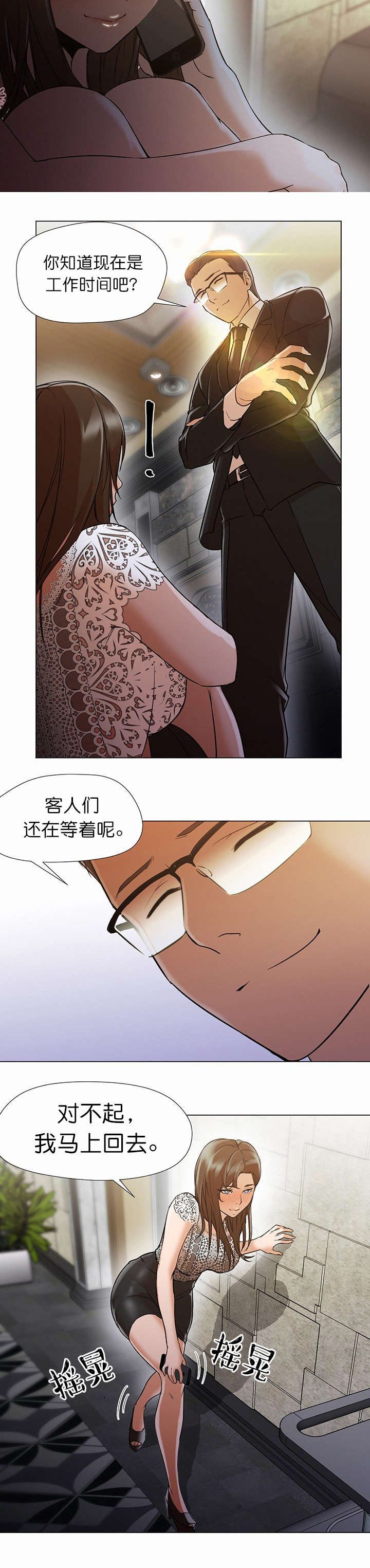 第21章：通话4