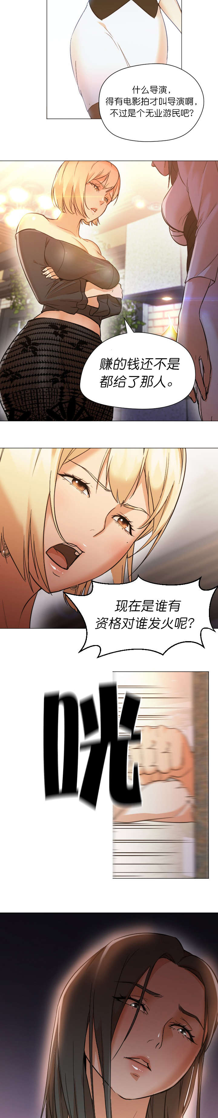 第19章：谈话6