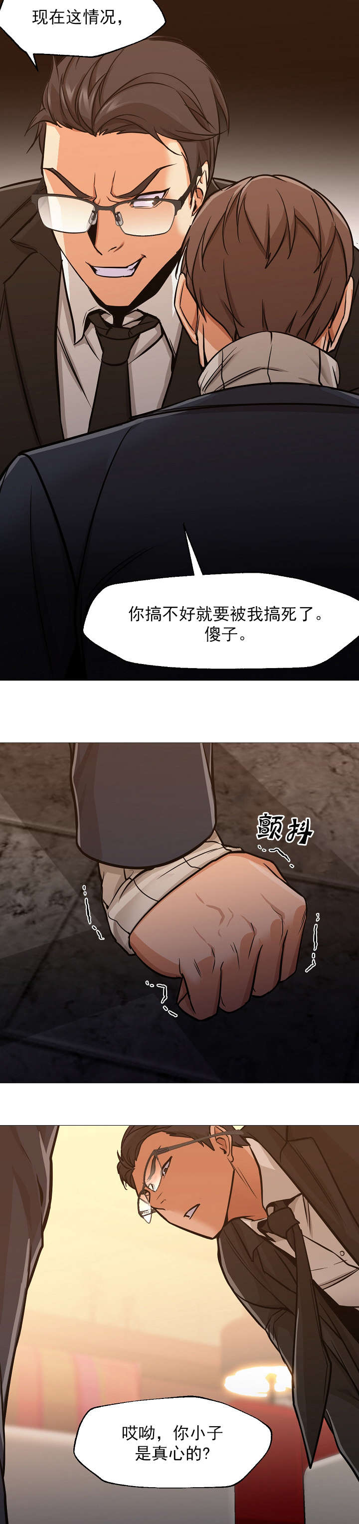 第51章：赎回13