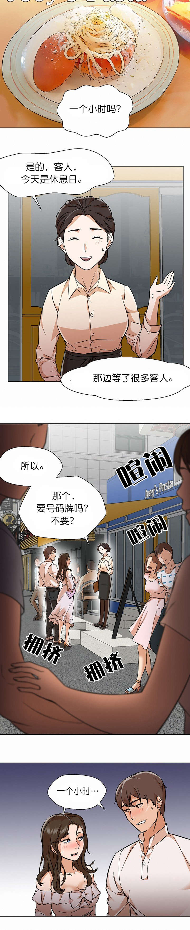 第23章：约会6