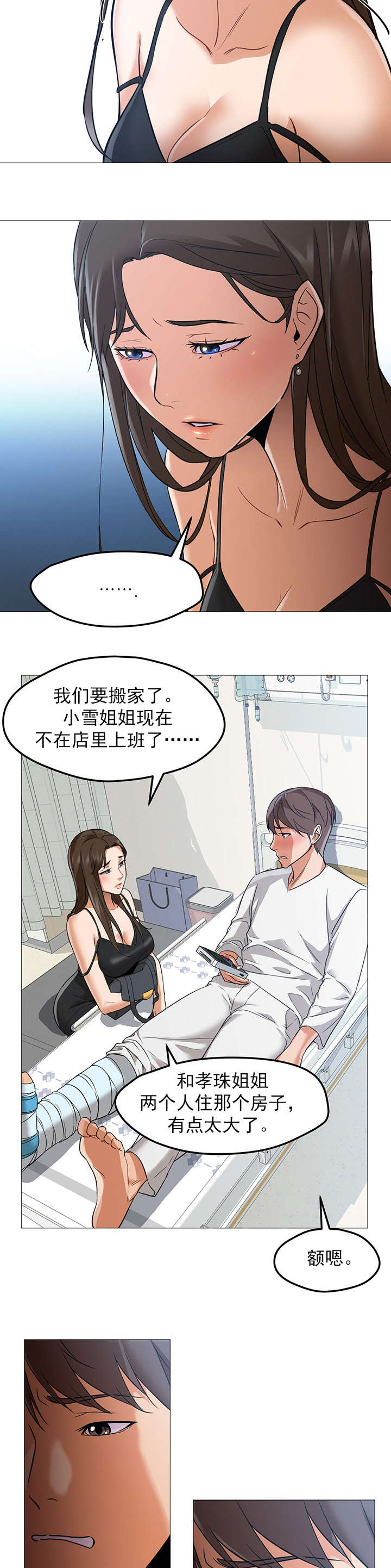 第33章：看望3
