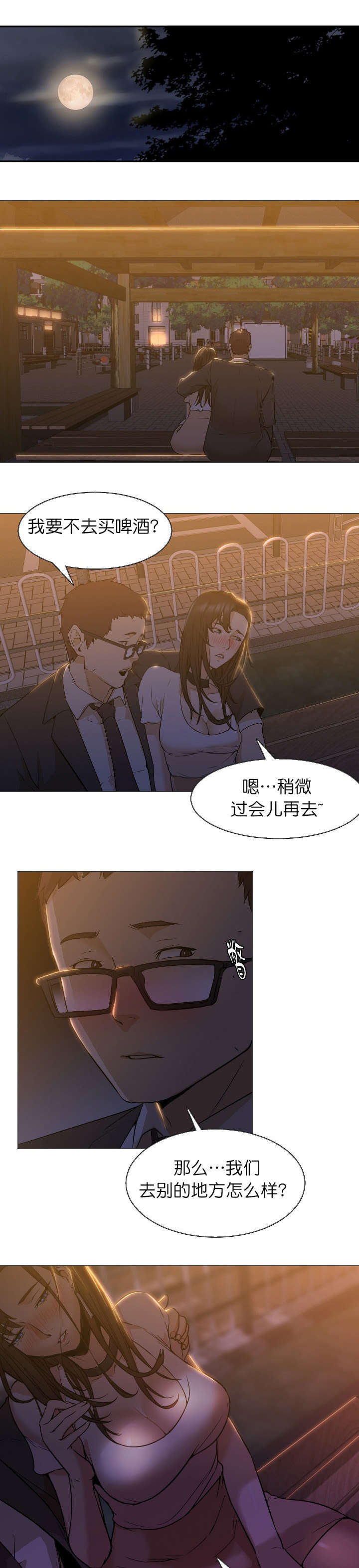 第10章：公园6