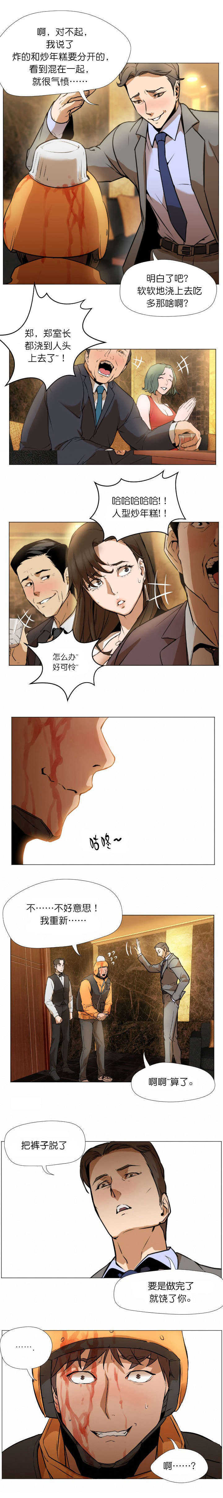 第3章：弥补1