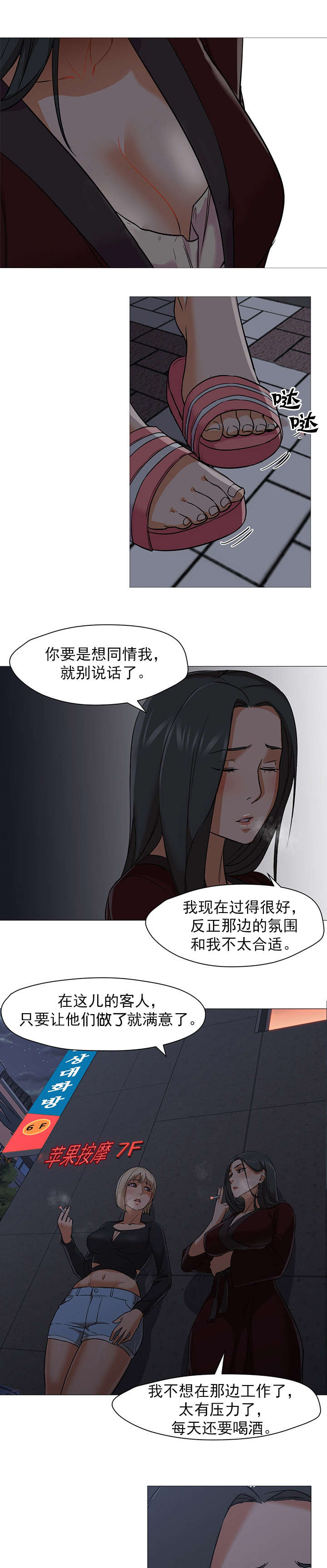 第32章：对不起1