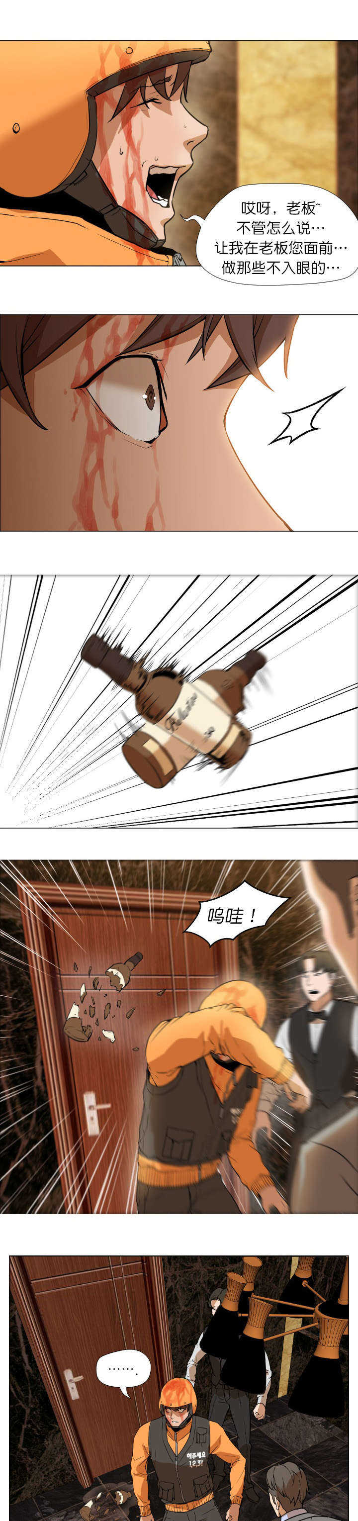 第3章：弥补3