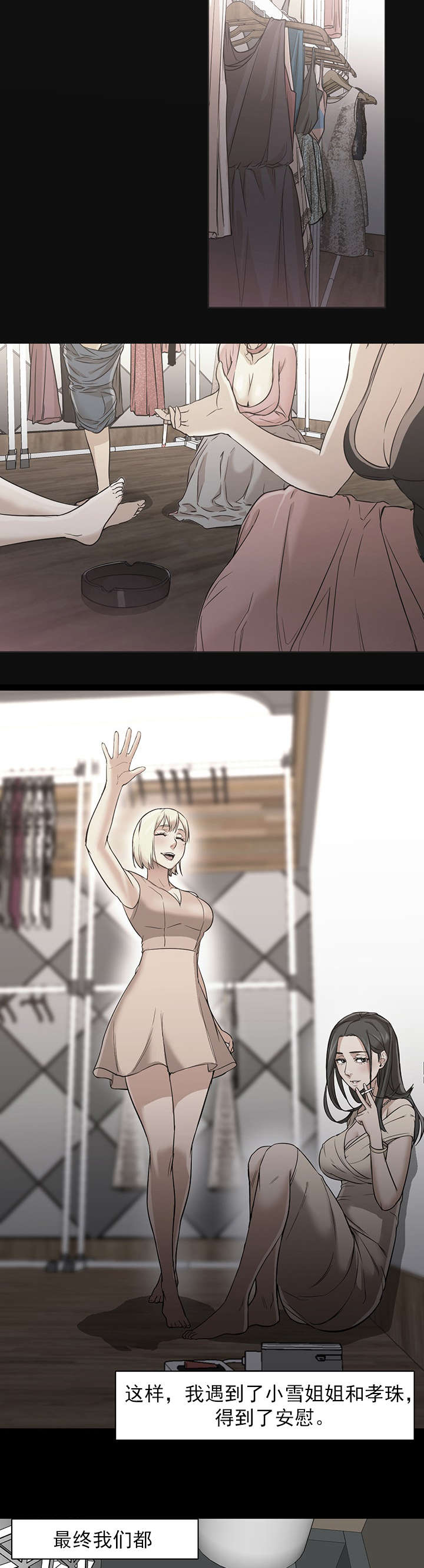 第34章：守护3