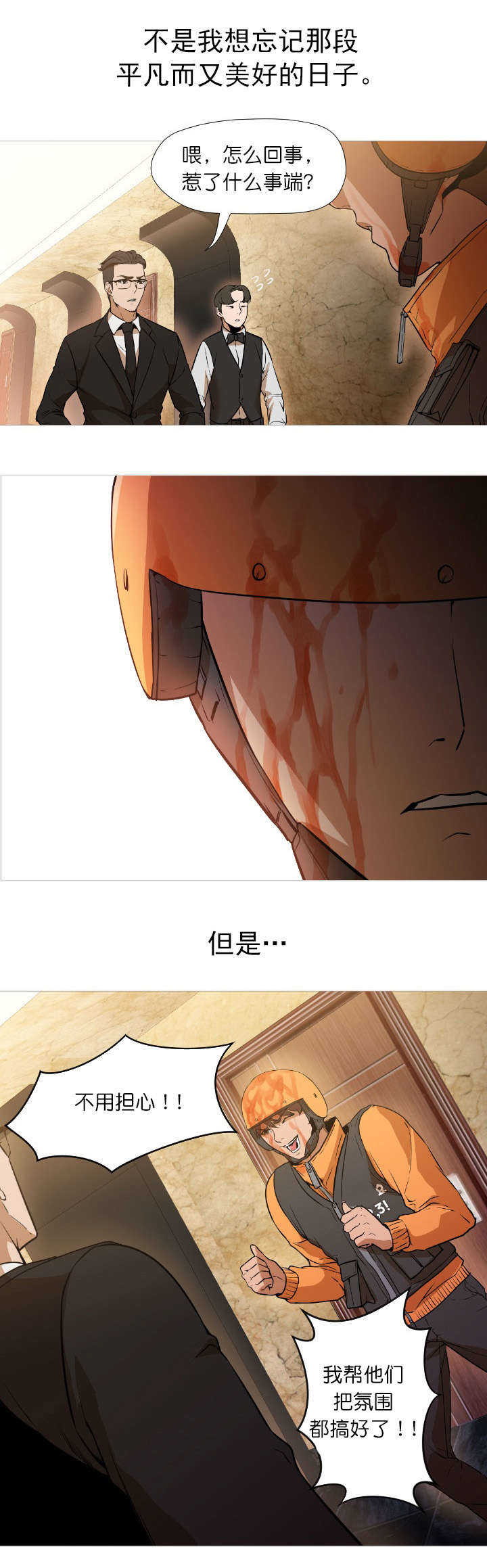 第4章：相识6