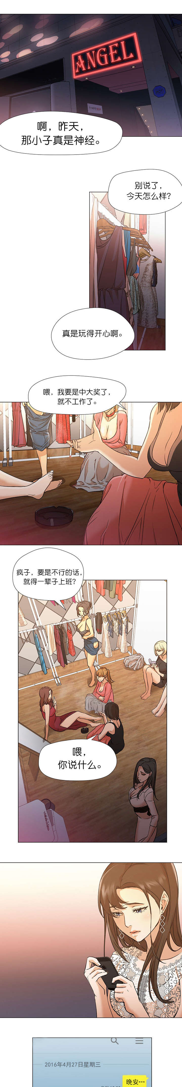 第19章：谈话0
