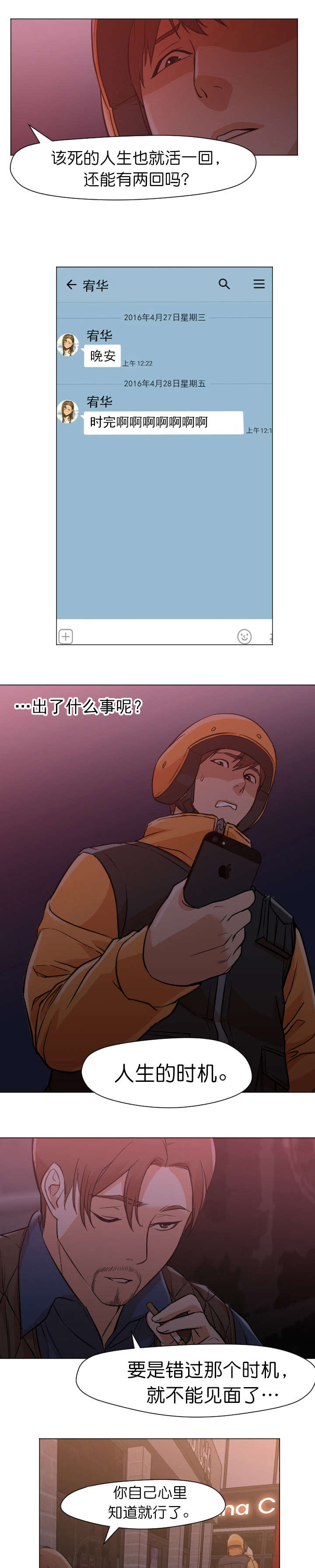 第20章：回复4