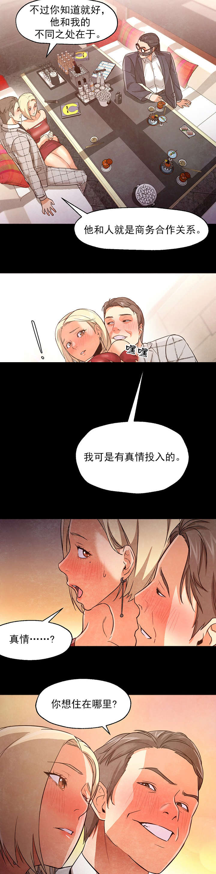 第40章：馅饼7