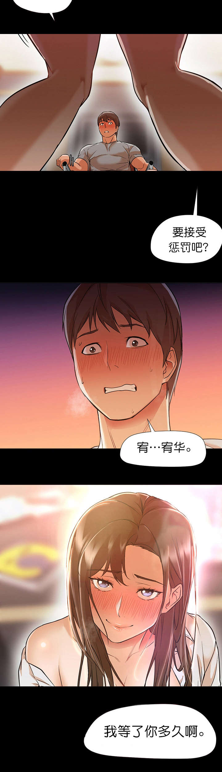 第21章：通话8