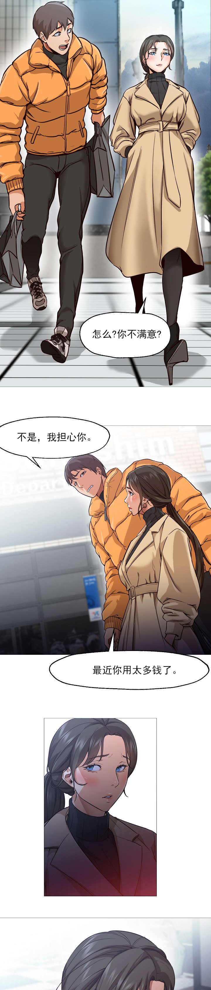 第45章：平行线9